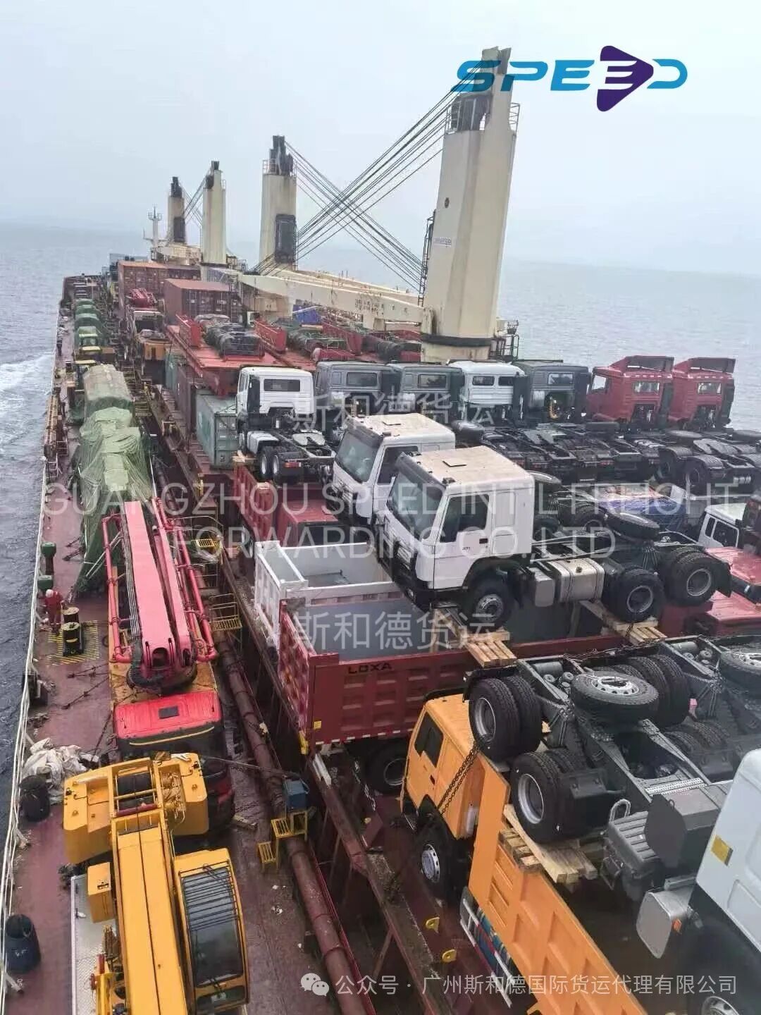 Prosperum Loading of 10,000+ Tons Break molem Cargo in Africam celeritate INT'L